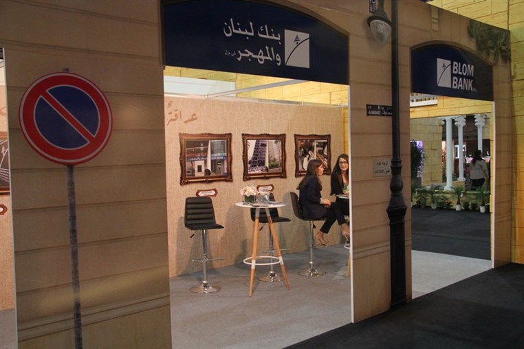 Ramadaniyat Beirutiya Day 1